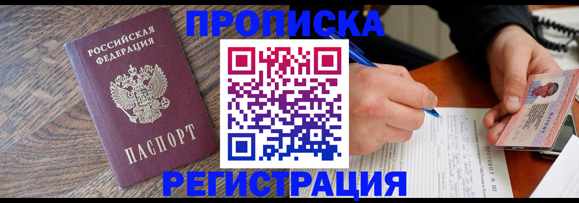 временная регистрация адрес в Усинске