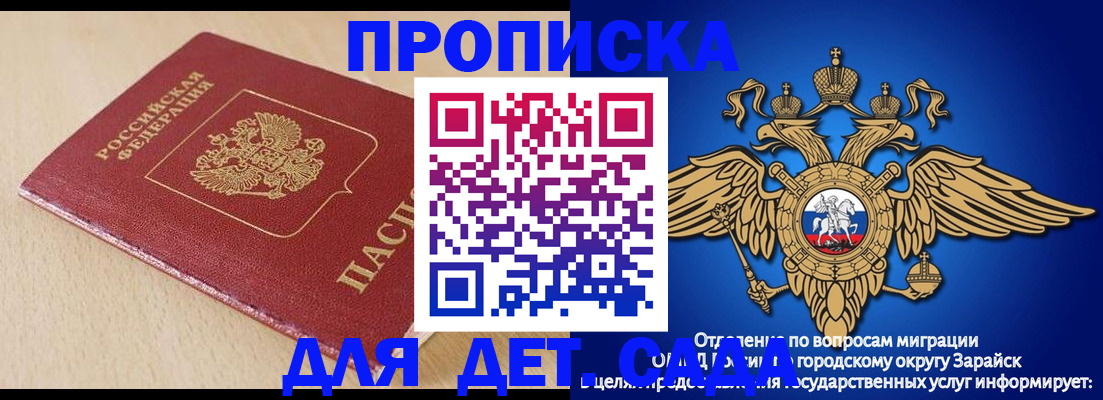 прописка гарантия в Усинске