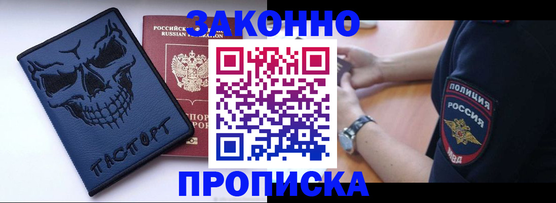 временная регистрация гарантия в Усинске