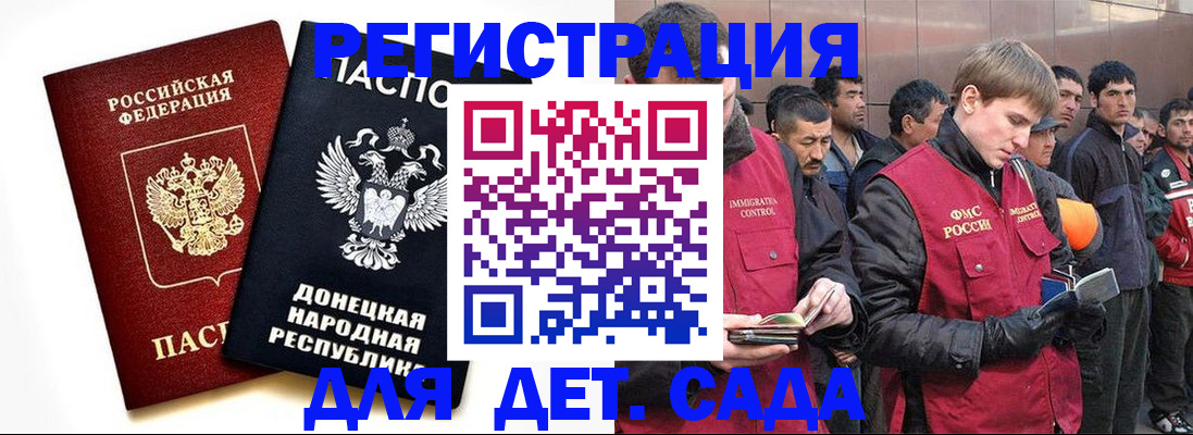 прописка ребенка в Усинске