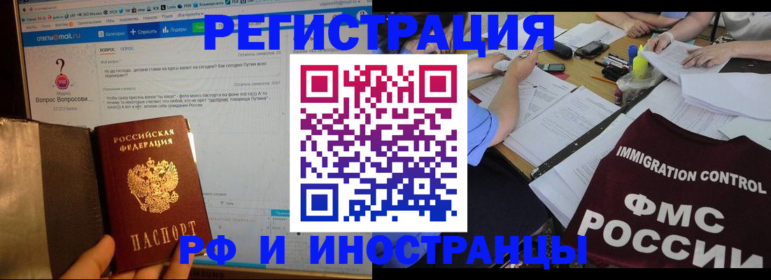 прописка в квартире в Усинске