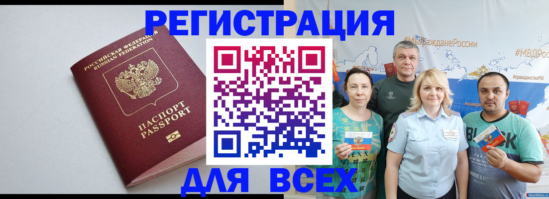 прописка паспорт в Усинске